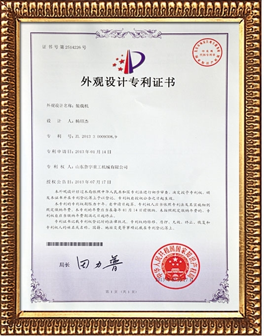 實(shí)用新型專利證書(shū)
